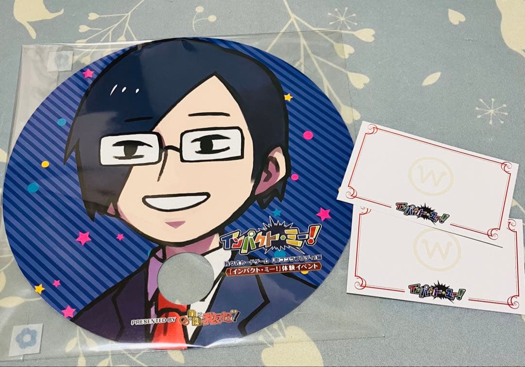 我々だ　インパクト・ミー　インパクト・ユー コンプリート　まとめ売り