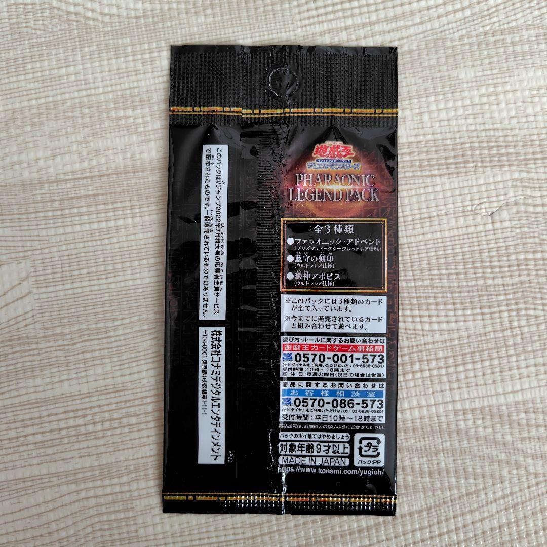 遊戯王 Vジャンプ　応募者全員サービス