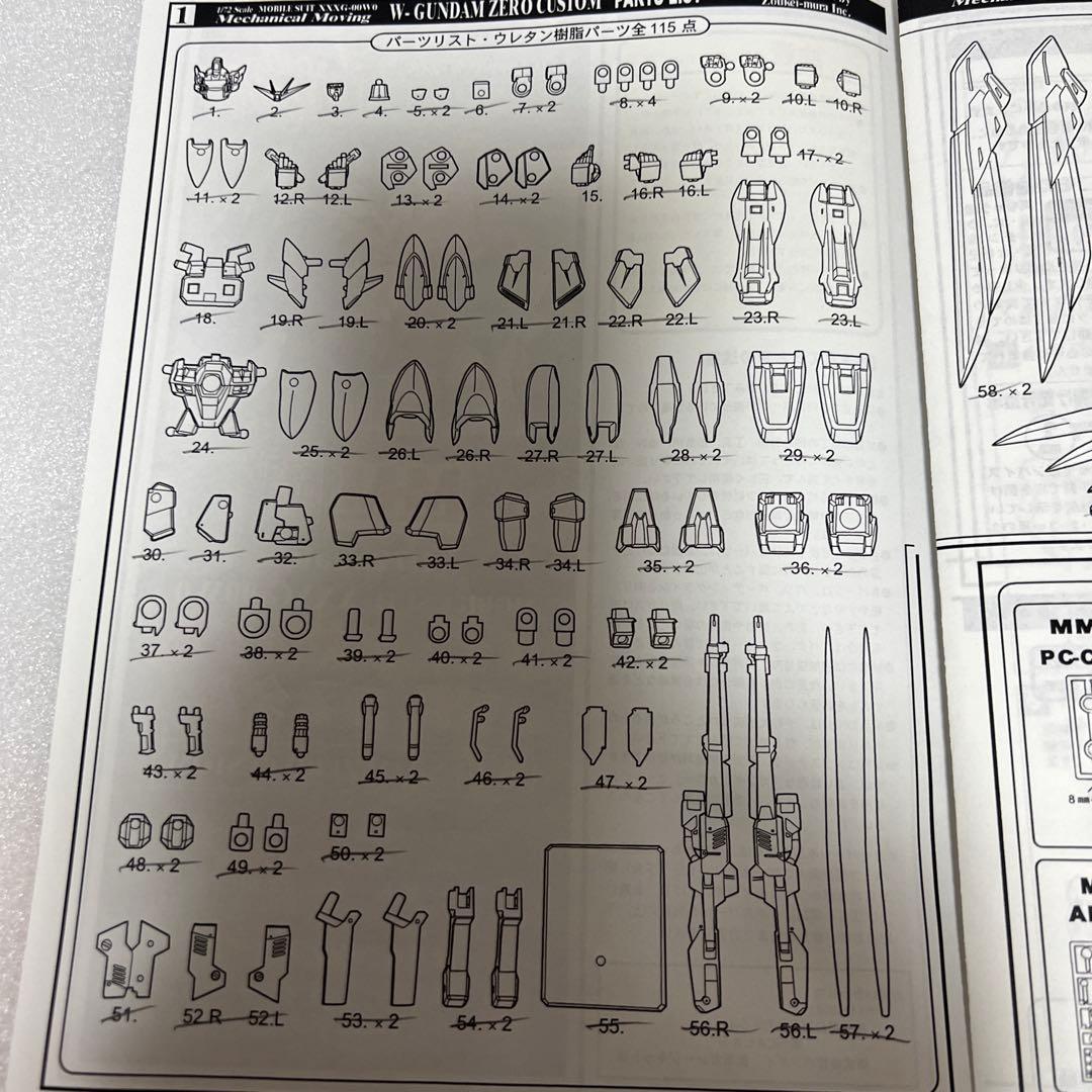 【30】W-GUNDAM ゼロカスタム 1/72スケール ガンプラガレージキット