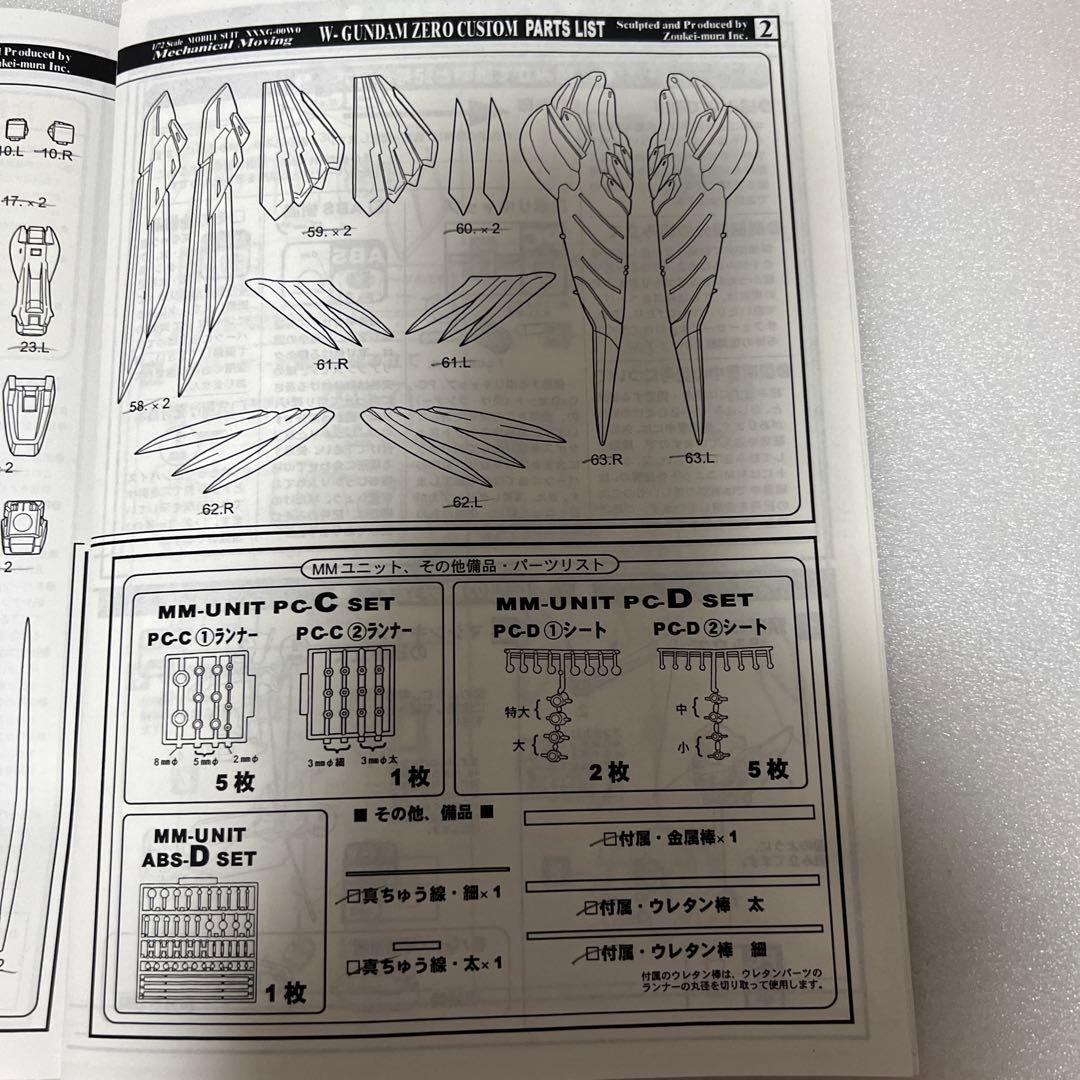 【30】W-GUNDAM ゼロカスタム 1/72スケール ガンプラガレージキット