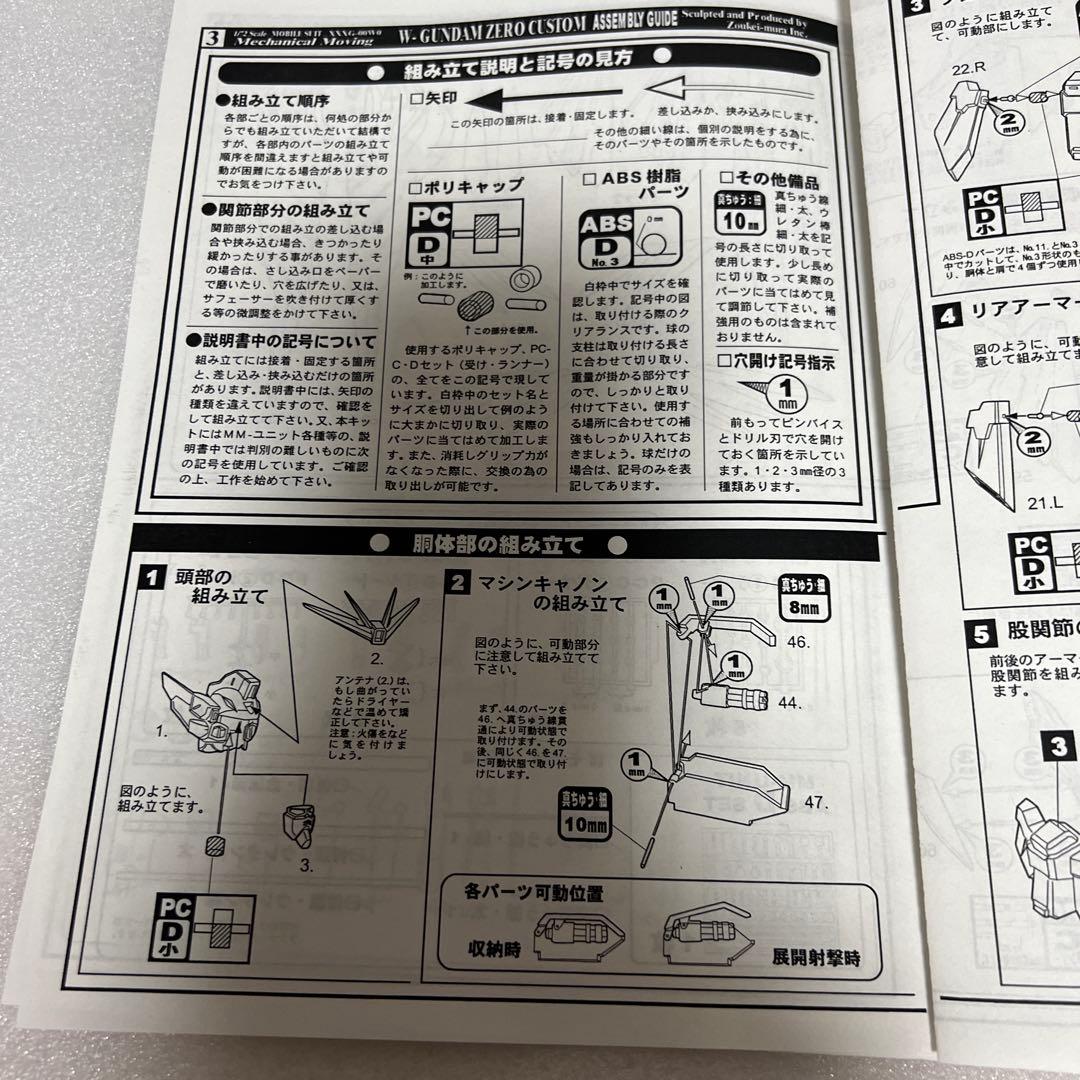 【30】W-GUNDAM ゼロカスタム 1/72スケール ガンプラガレージキット