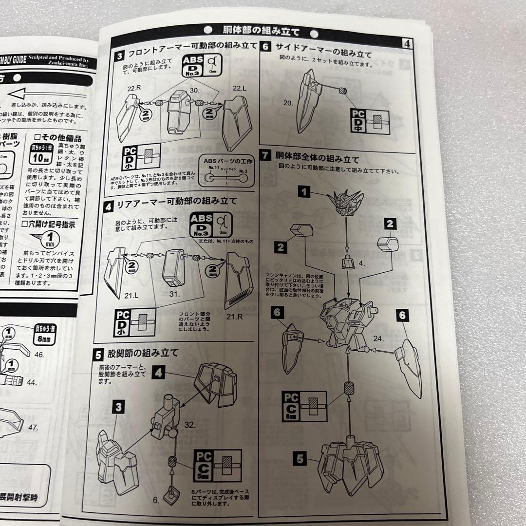 【30】W-GUNDAM ゼロカスタム 1/72スケール ガンプラガレージキット