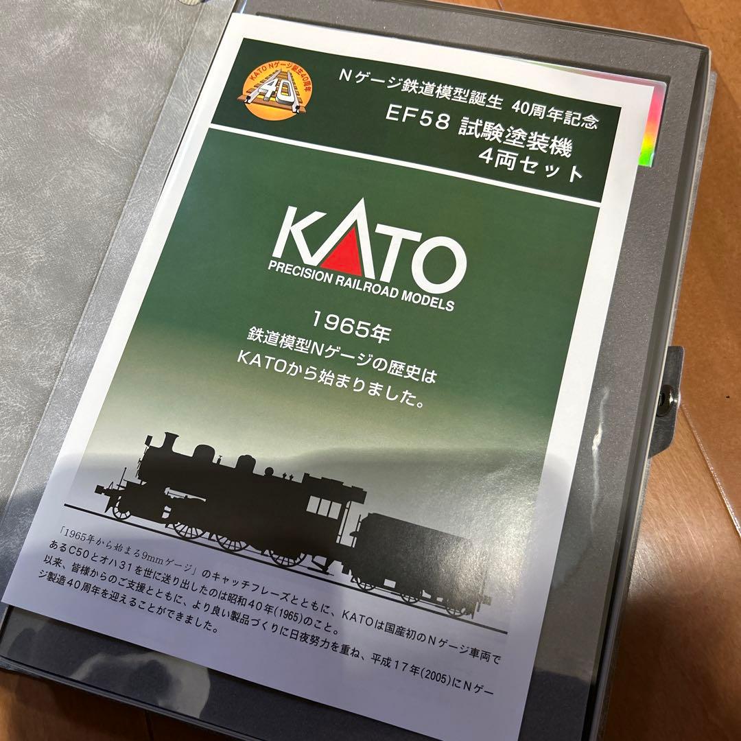 タイムセール　KATO Nケージ鉄道模型誕生　40周年記念　EF58