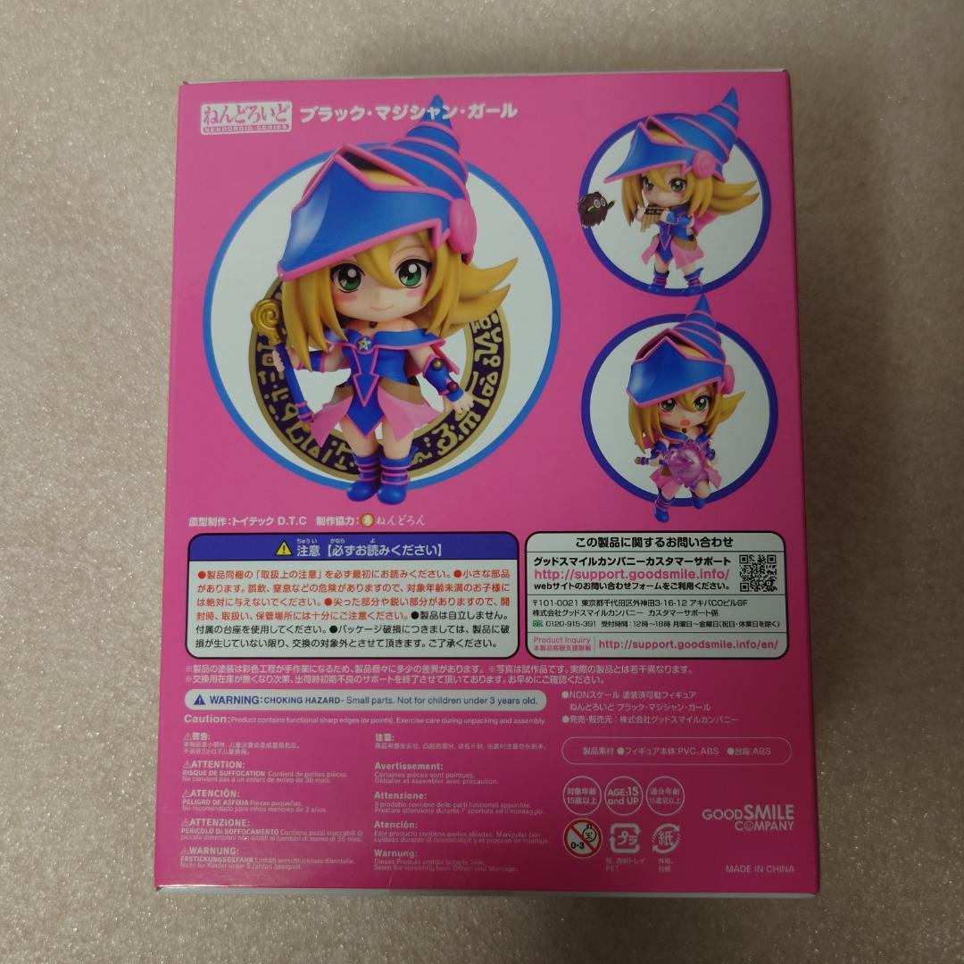 ブラック・マジシャン・ガール フィギュア 1596