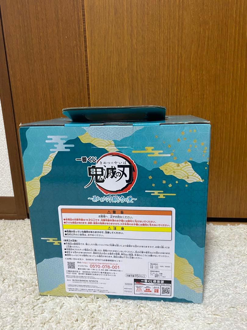 一番くじ　鬼滅の刃　B賞 時透無一郎　フィギュア