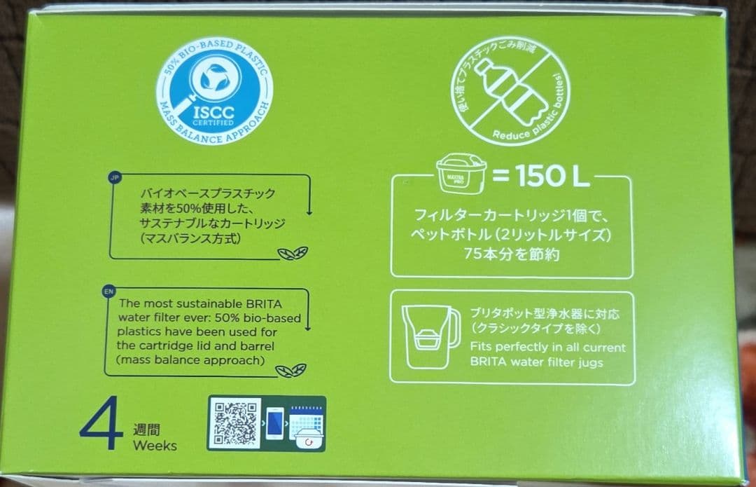 ブリタ　マクストラプロ　MAXTRA 　PRO 浄水器カートリッジ 8個パック