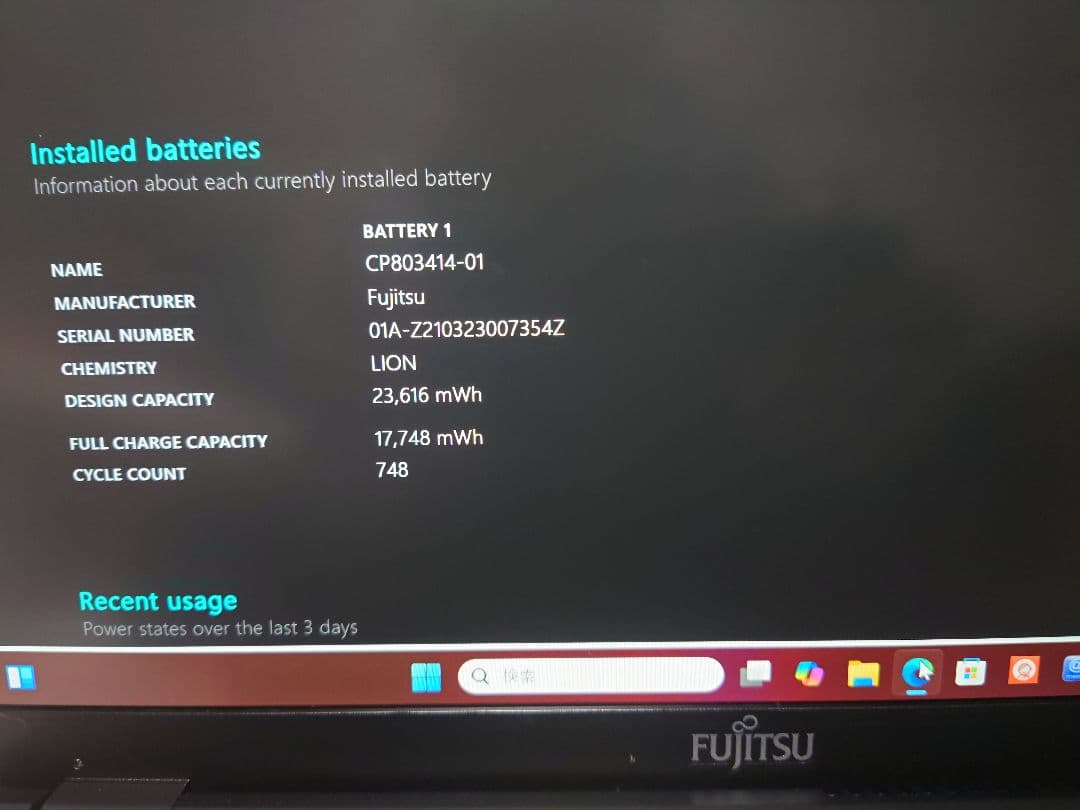 富士通Lifebook/i5-1135G7/16G/750g超軽量ノートパソコン