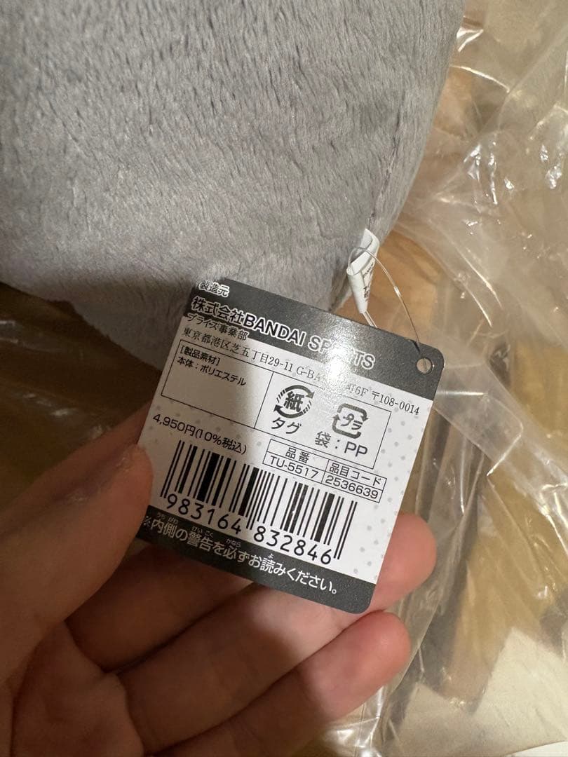 アイドリッシュセブン めちゃでかきらどるぬいぐるみ アイナナパレード 八乙女楽