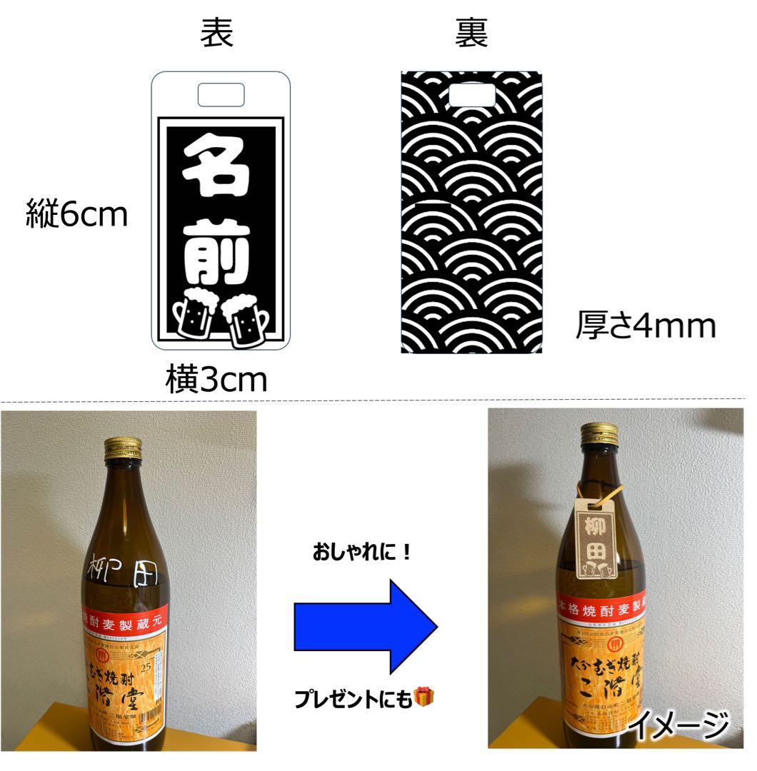 ★オーダー名入れ★ ボトルキープ用ネームプレート（紐付き）　12個セット