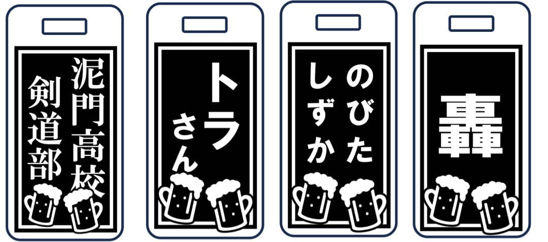 ★オーダー名入れ★ ボトルキープ用ネームプレート（紐付き）　12個セット