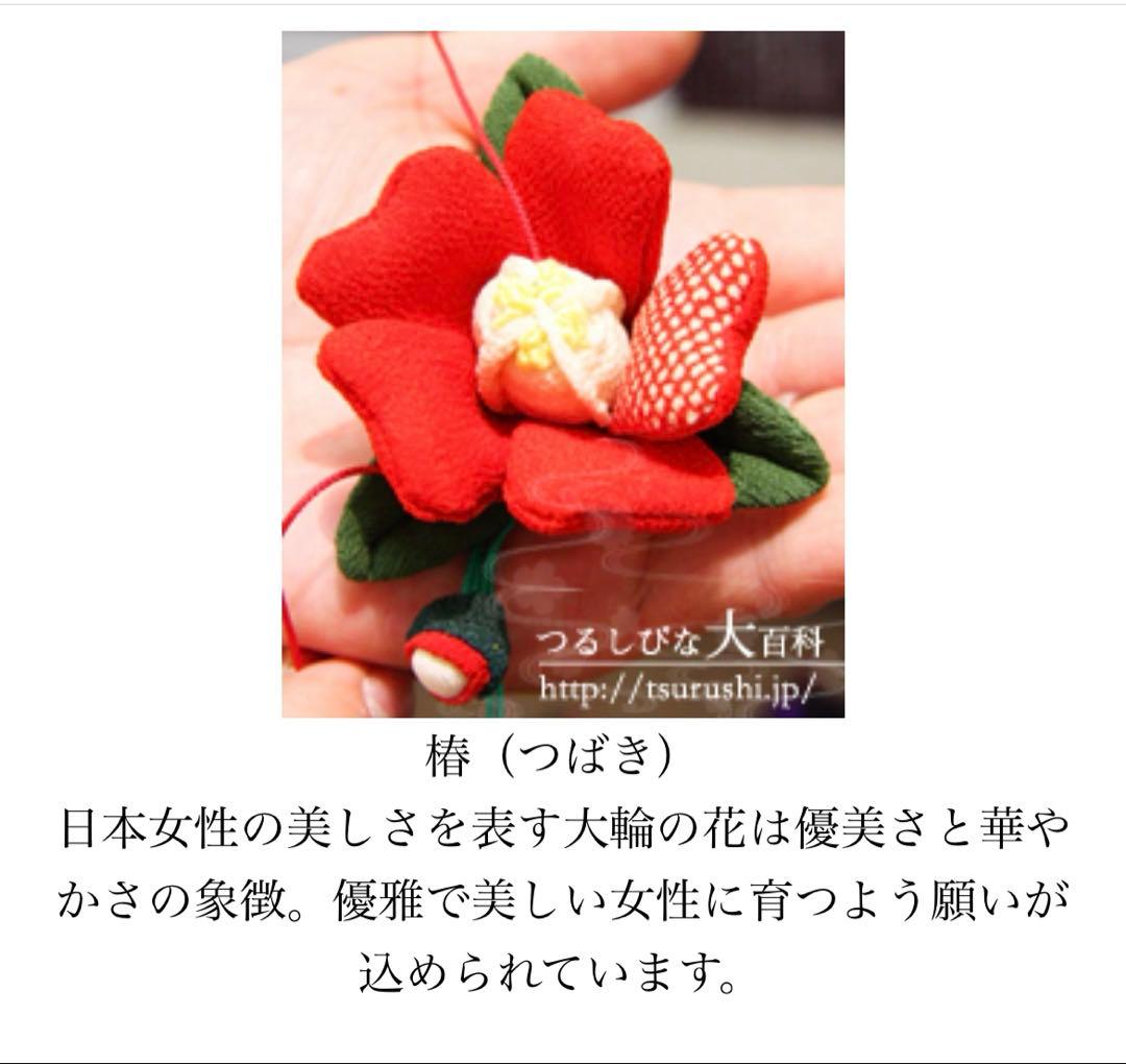 吊るし雛　ハンドメイド