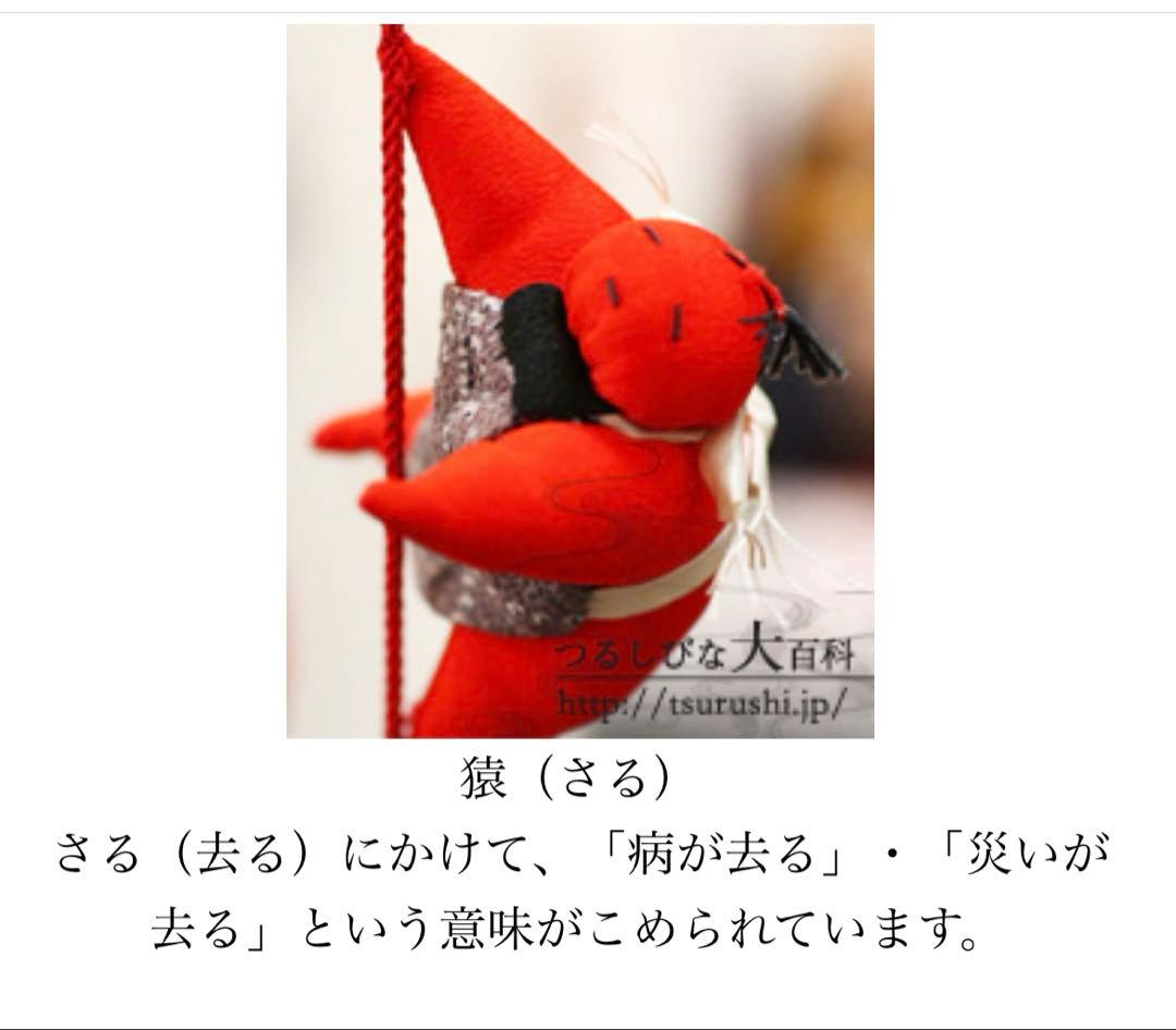 吊るし雛　ハンドメイド