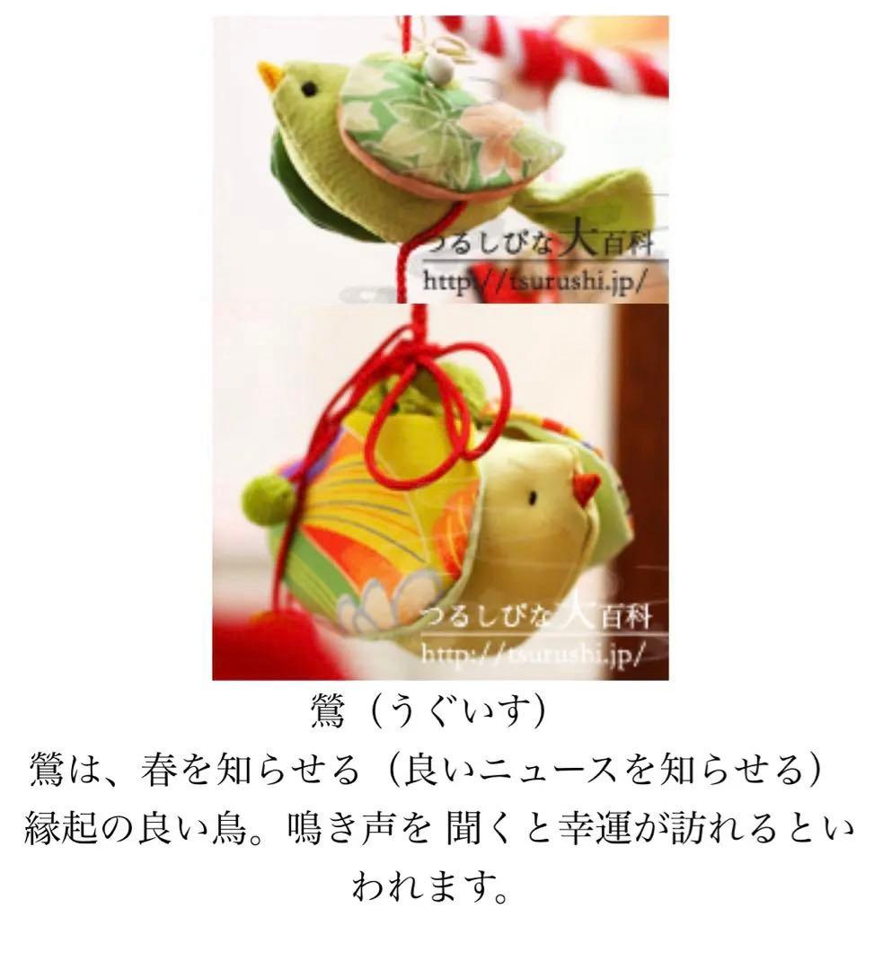 吊るし雛　ハンドメイド