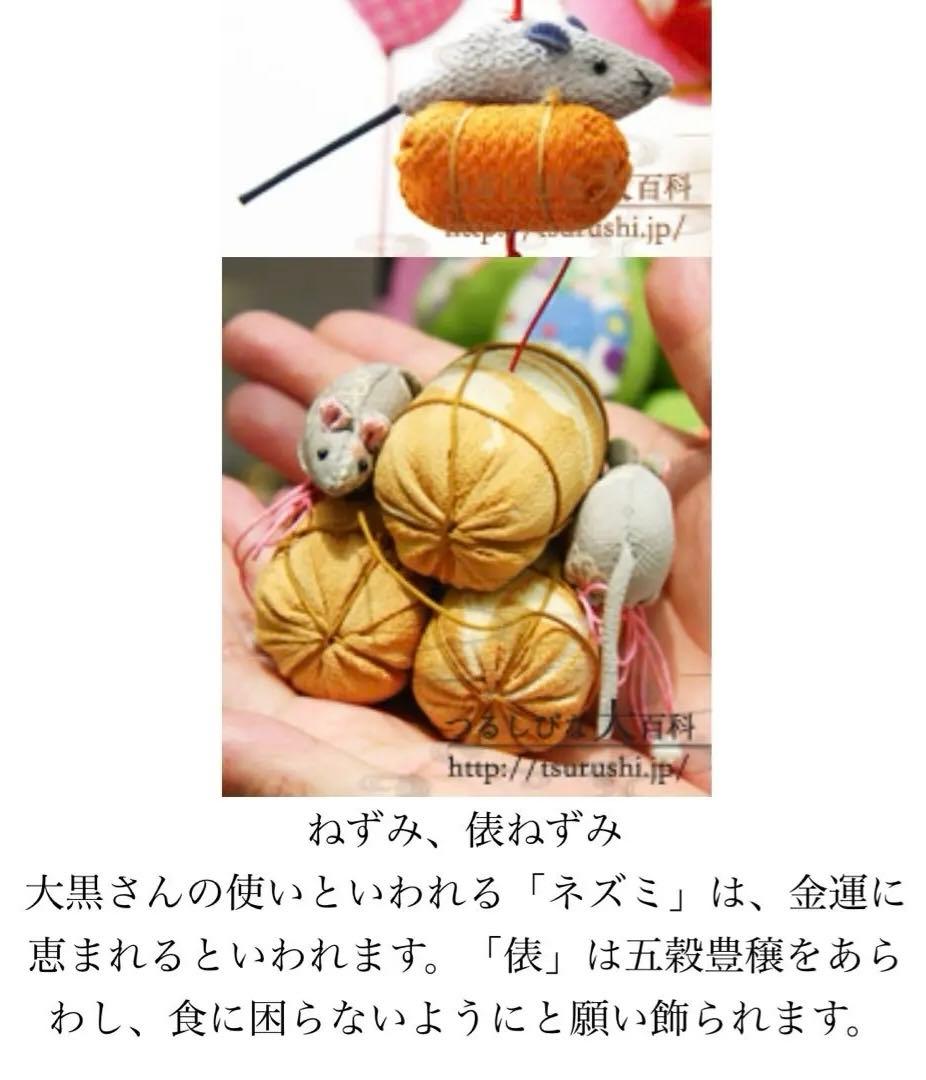 吊るし雛　ハンドメイド