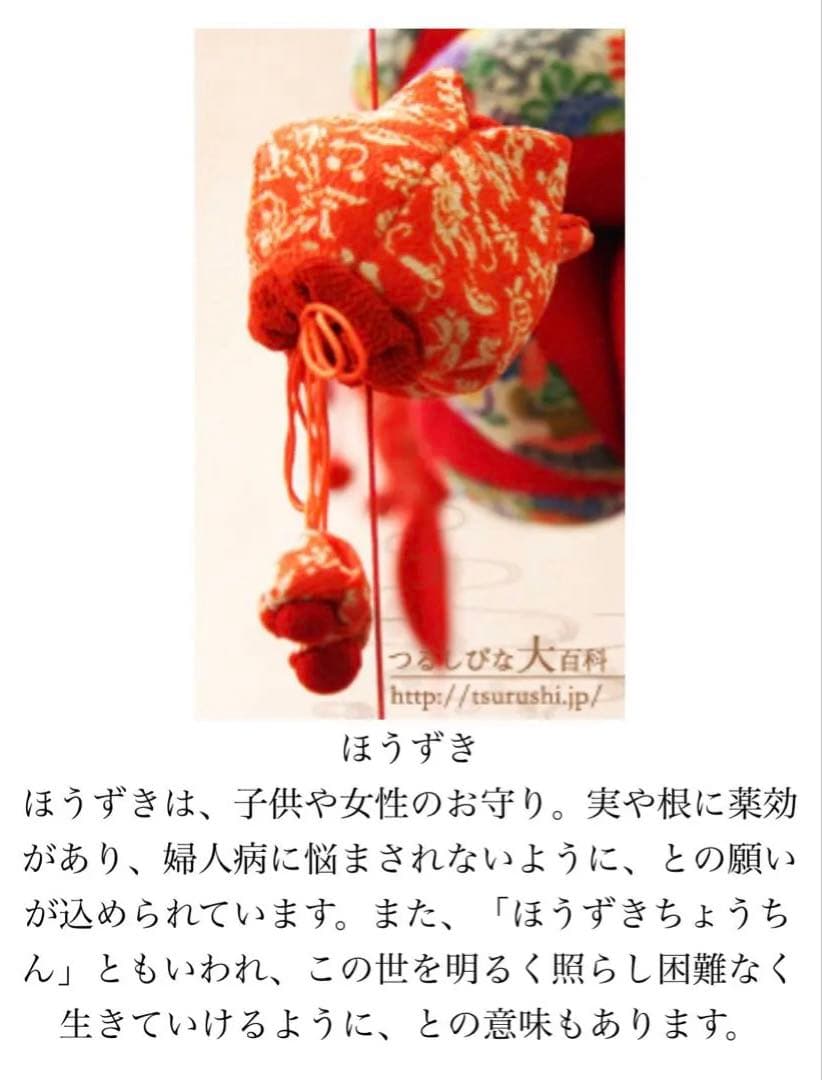 吊るし雛　ハンドメイド