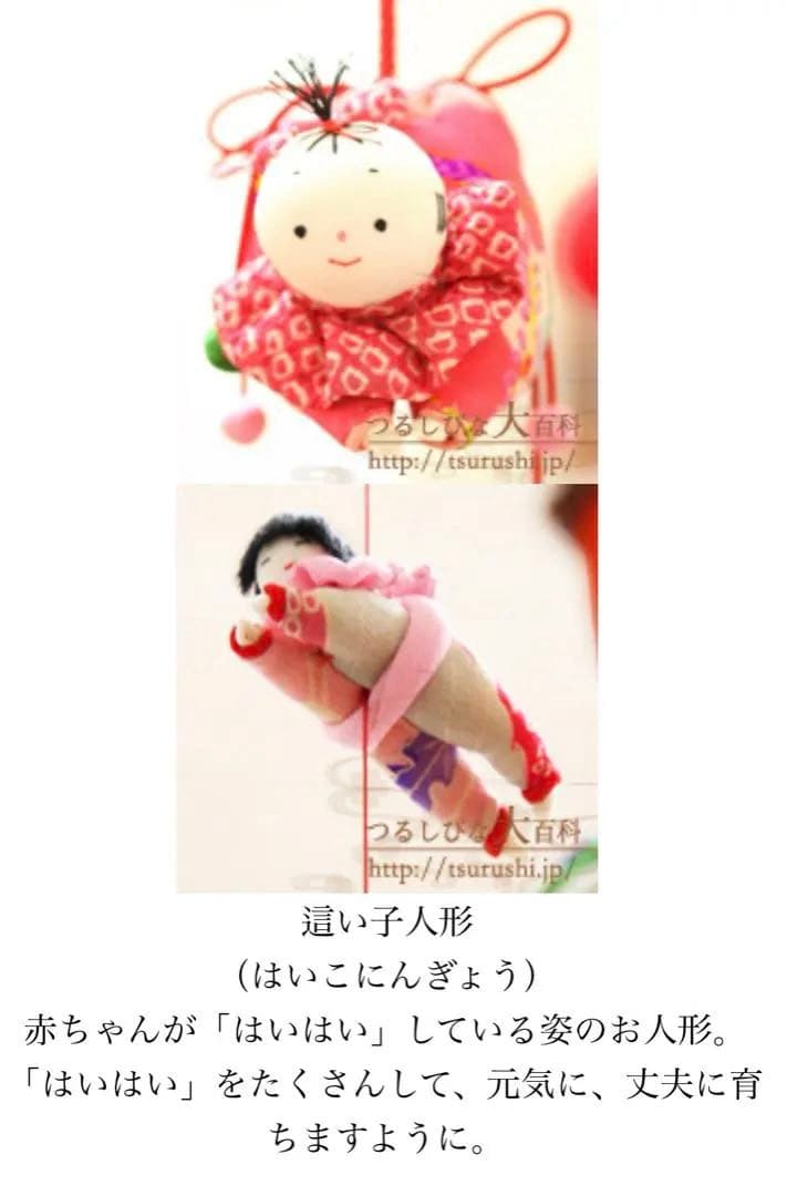 吊るし雛　ハンドメイド