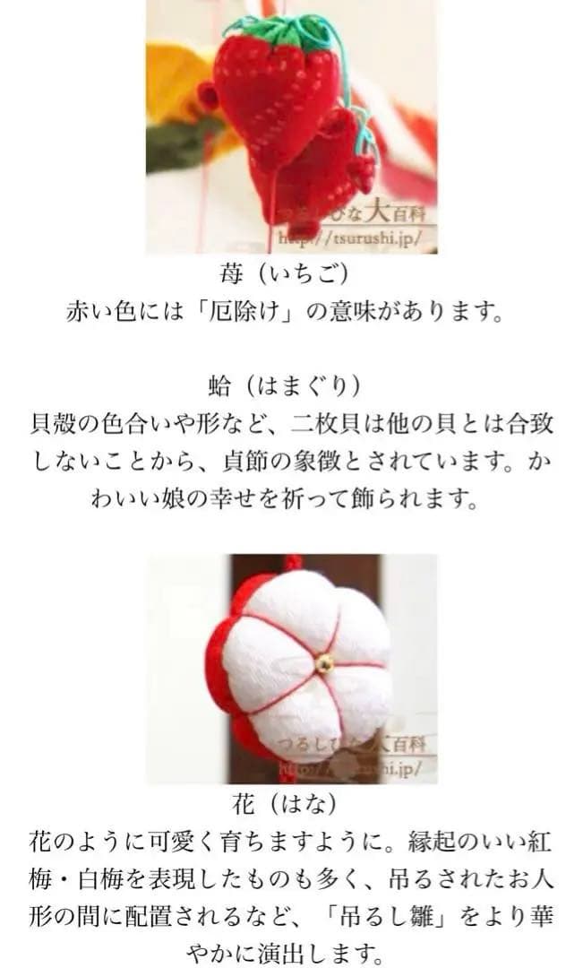 吊るし雛　ハンドメイド