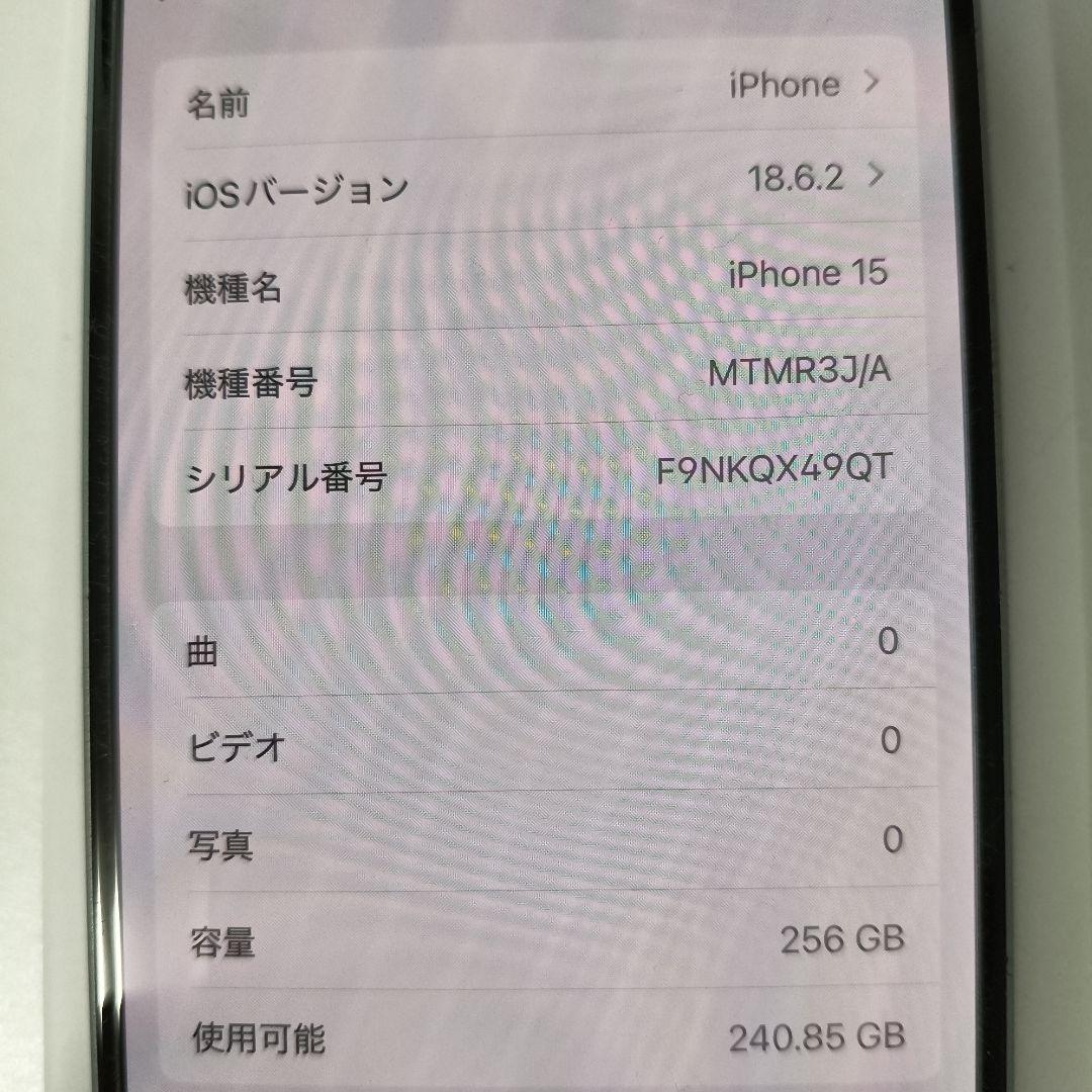 iPhone15 256GB SIMフリー ブルー