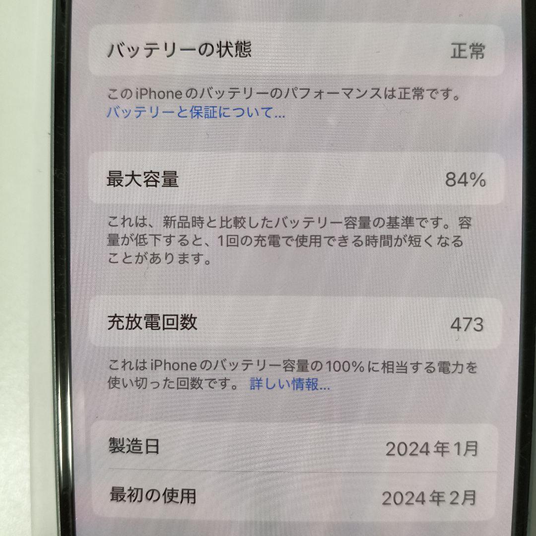 iPhone15 256GB SIMフリー ブルー