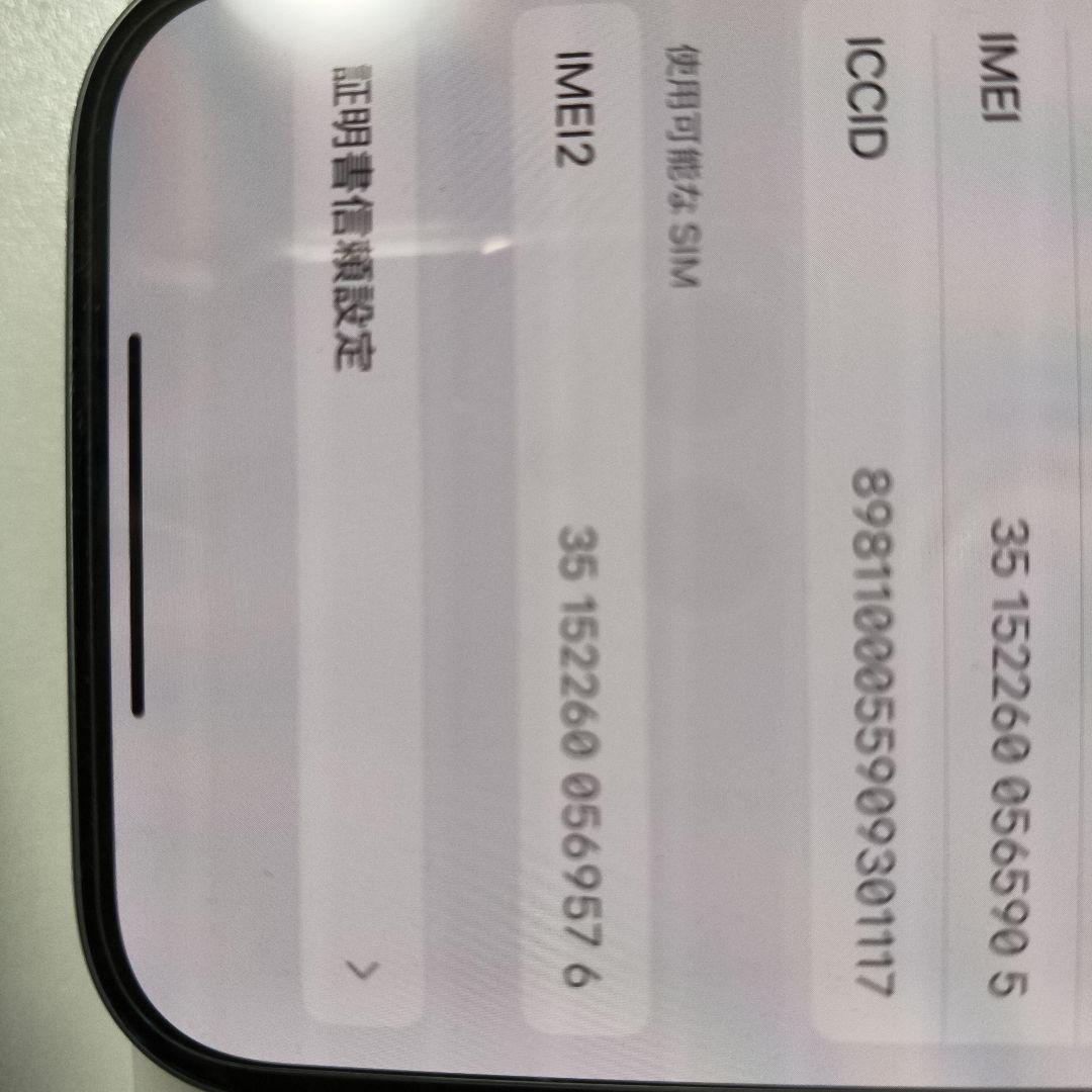 iPhone15 256GB SIMフリー ブルー