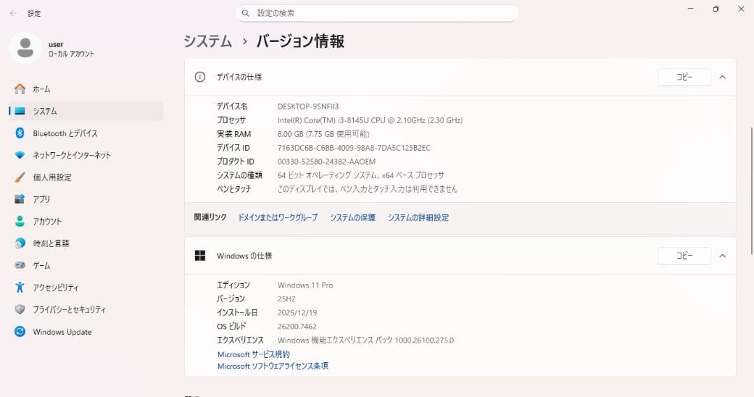 【最終値下げ】富士通ノートPC 8世代i3/8GB/新品SSD/Win11Pro