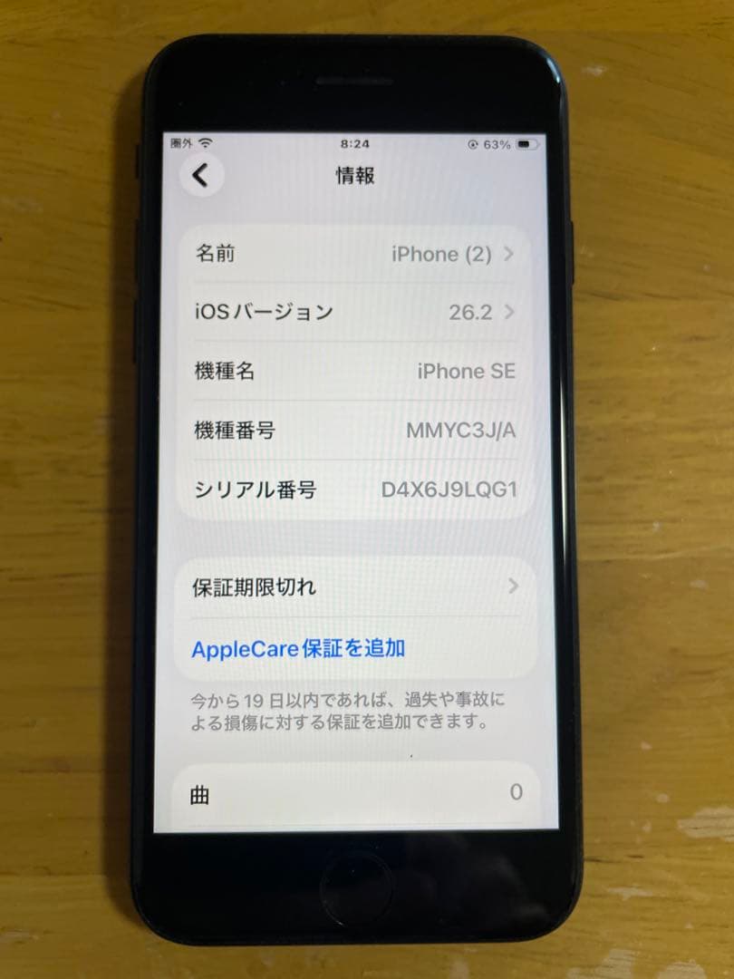 iPhone SE (第2世代) ブラック 64G