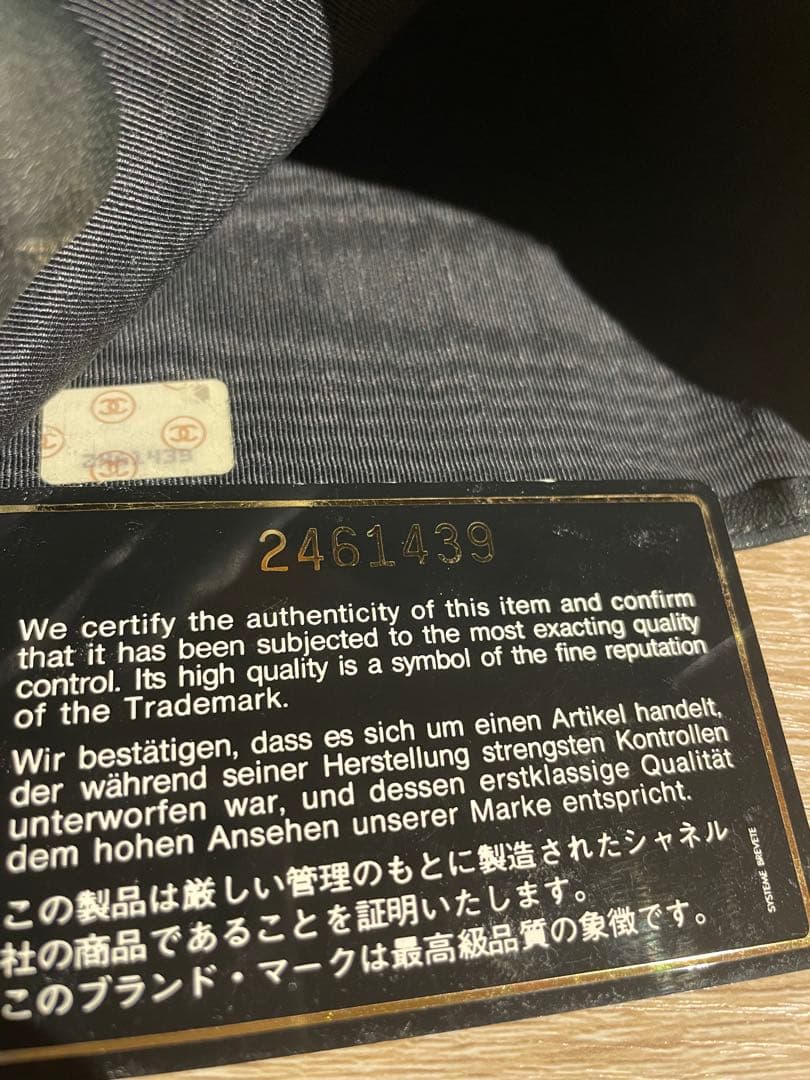 CHANEL 黒 レザー カードケース キルティング