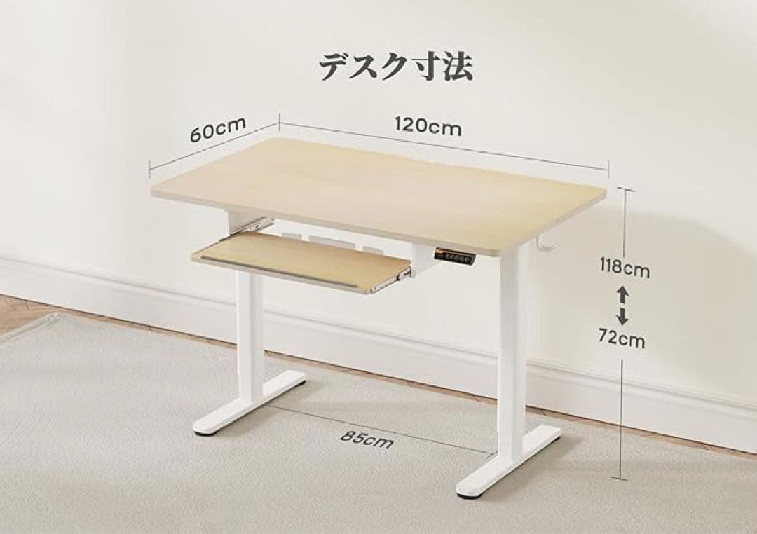 電動昇降スタンディングデスクキーボードトレイ付◆定価26000円幅120奥行60