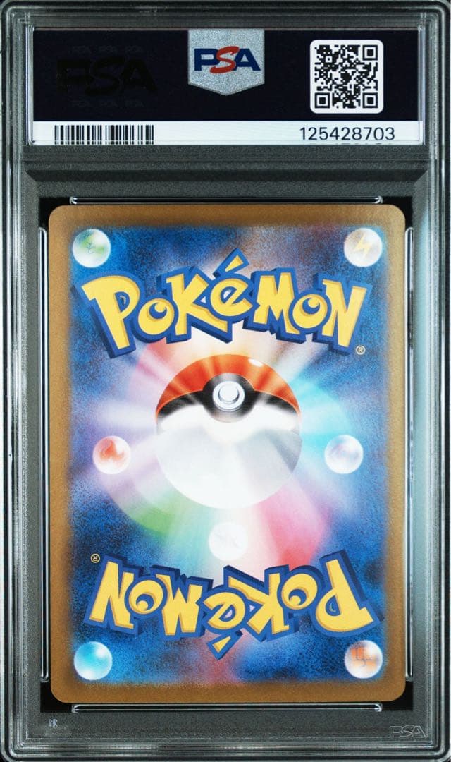 サーナイトex mur psa10