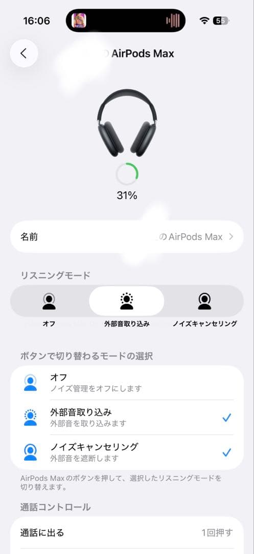 AirPods Max ミッドナイト