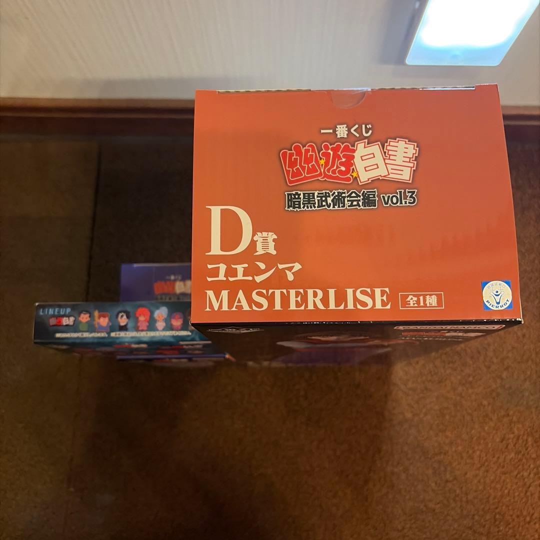 幽☆遊☆白書 コエンマ MASTERLISE