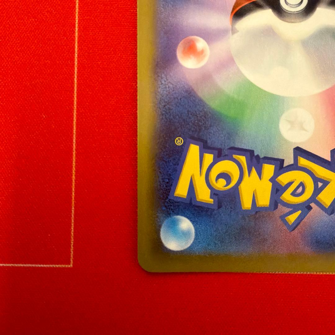 (美品)メガドリーム ピカチュウex SAR