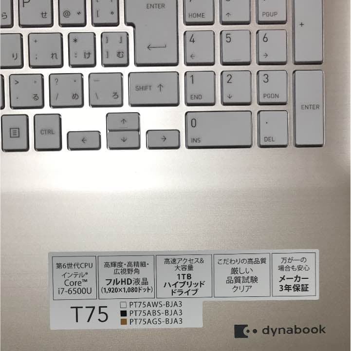 ノートパソコン TOSHIBA dynabook ほぼ新品☆箱付き