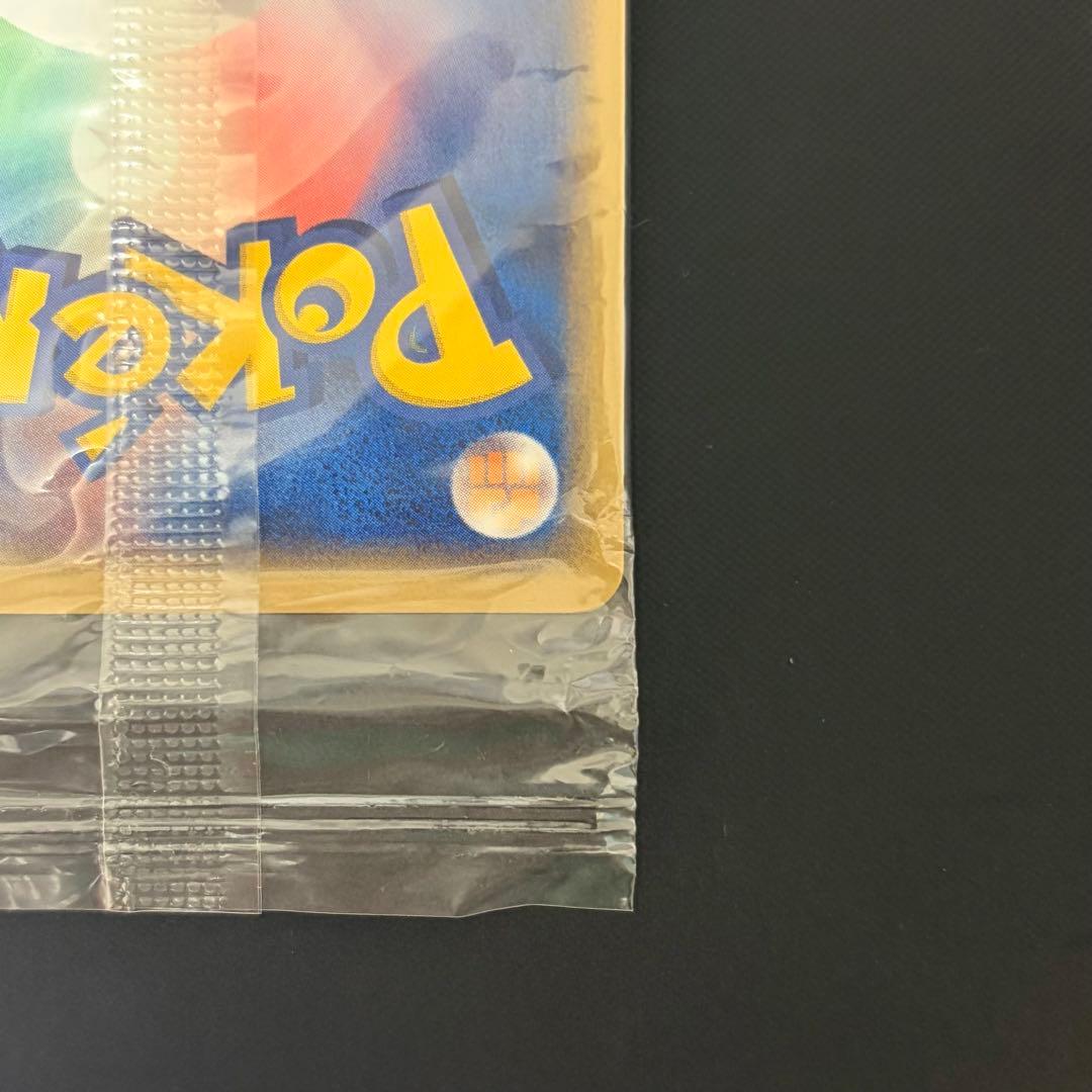 【未開封品】ポケパークのピカチュウ PROMO 043/PCG-P