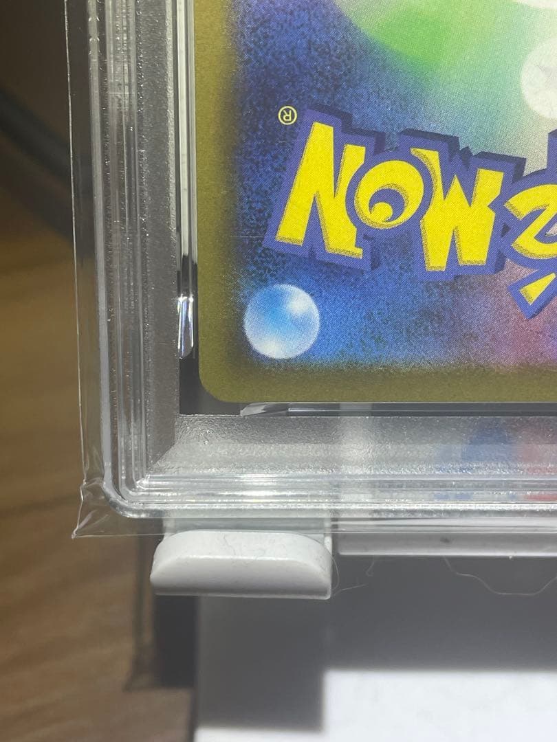 コイキング AR PSA10