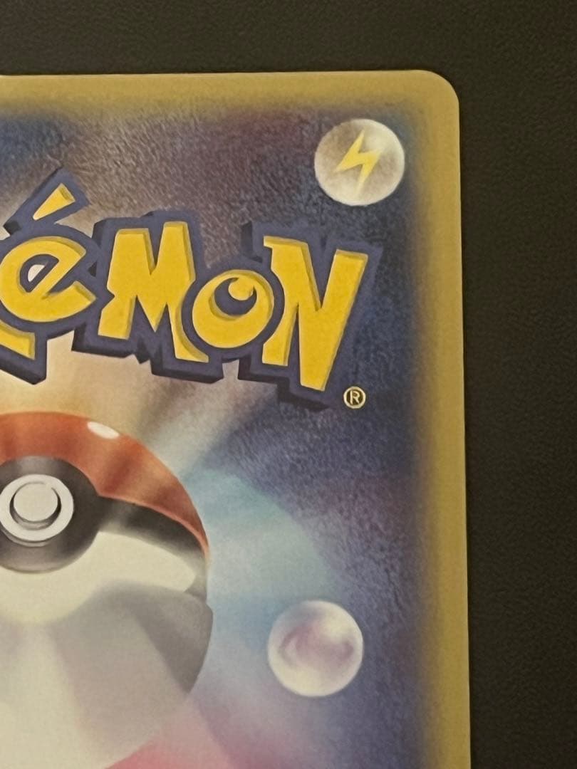 【美品】カイリュー δ種 デルタ(039/086) ホロンの研究塔 アンリミ