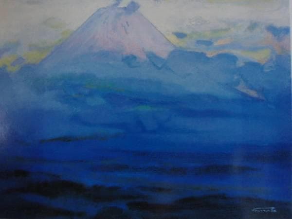 山羽　斌士、晴れゆく朝富士、レゾネ画集の一部、新品額付