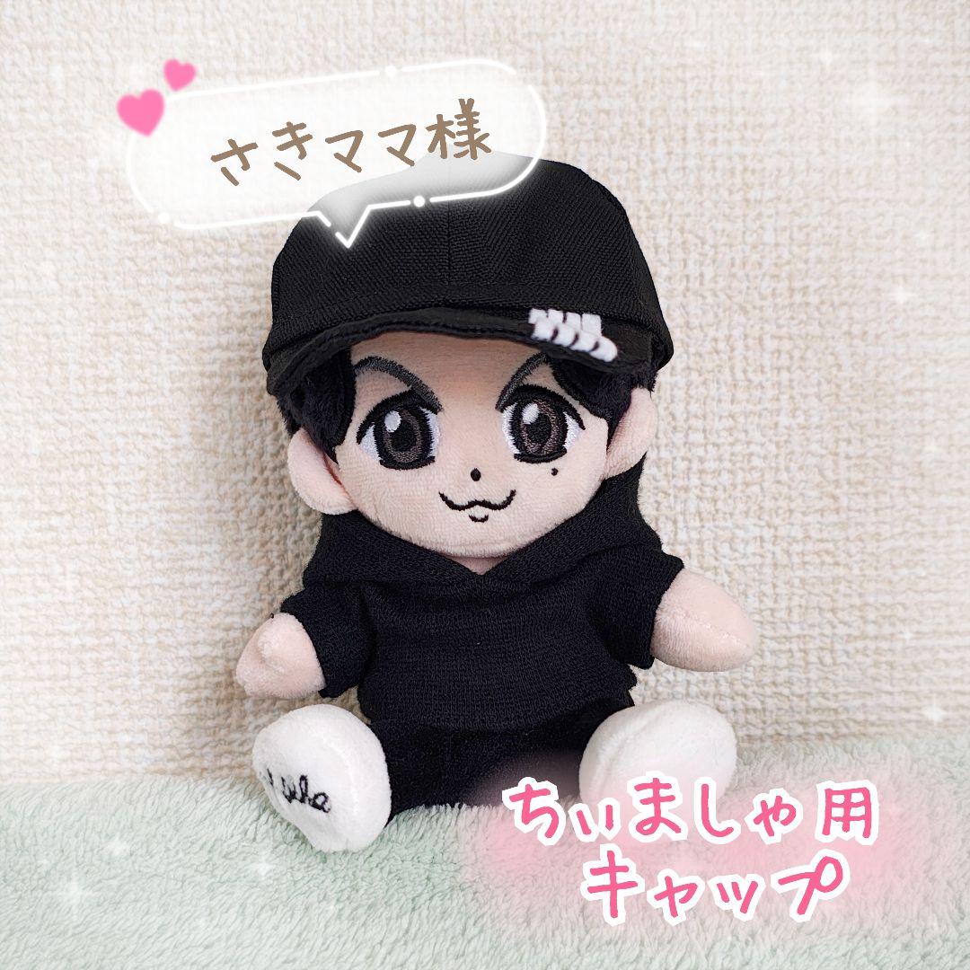 【さきママ様】ちぃましゃ　キャップ　ブラック　福山雅治