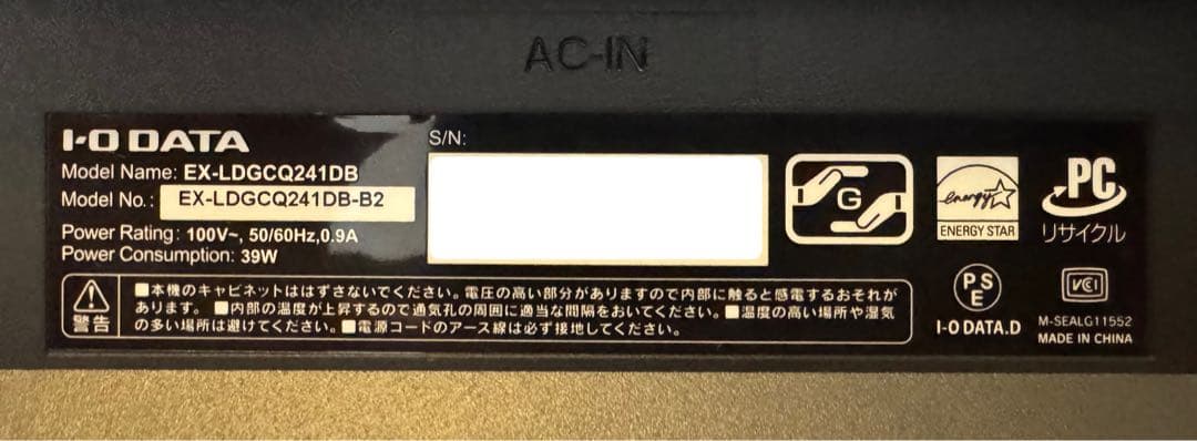 ディスプレイ・モニター本体 IODATA GigaCrysta EX-LDGCQ241DB WQHD