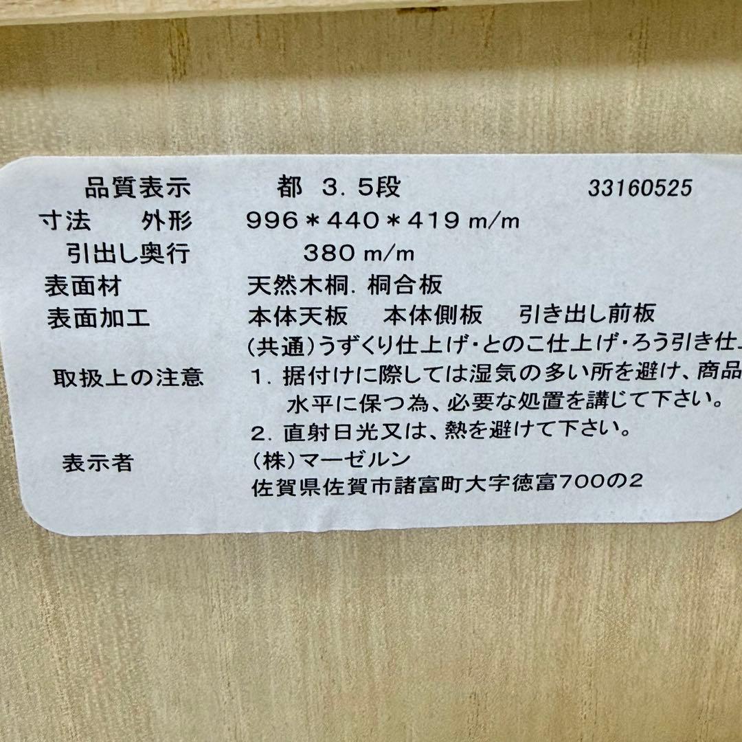 桐タンス 桐箪笥 着物タンス 着物 マールゼン