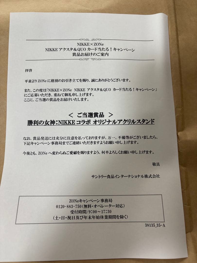 NIKKE ニケ ZONe アクリルスタンド リトルマーメイド