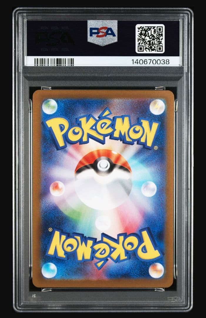 【PSA10】グレイシアex sar