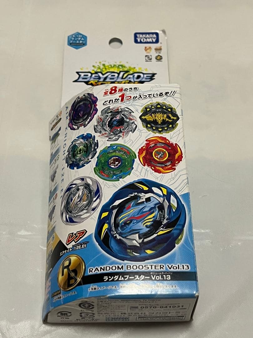 【限定品/セット販売】ベイブレードバースト爆転 10点セット