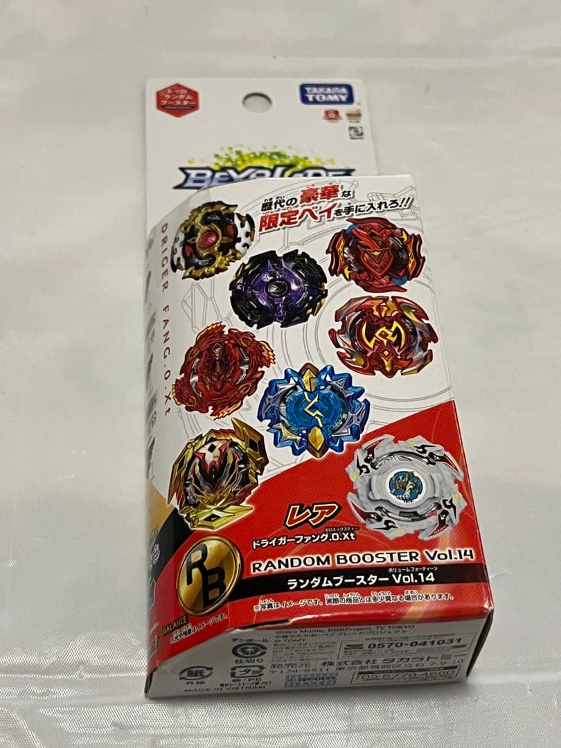 【限定品/セット販売】ベイブレードバースト爆転 10点セット