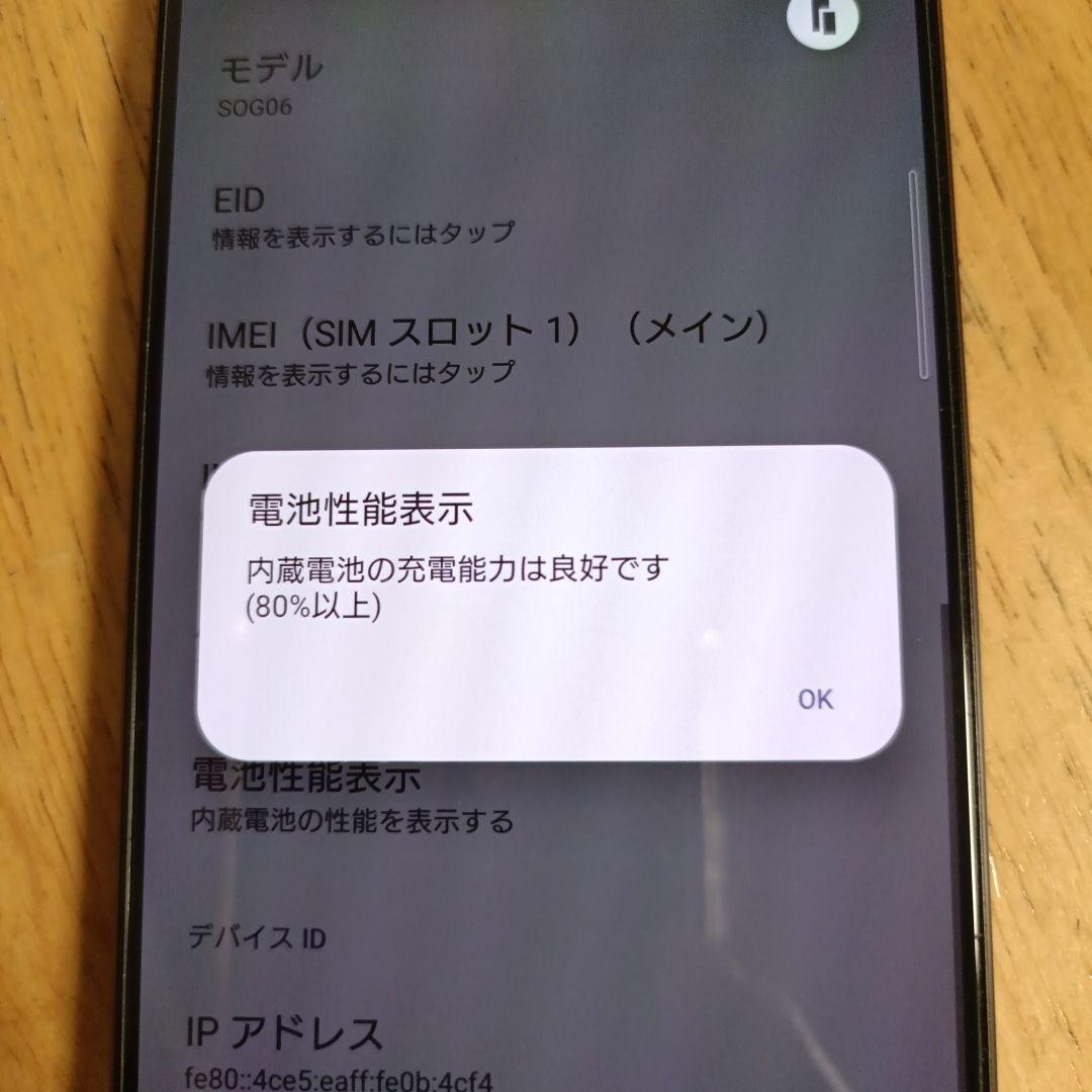 Sony Xperia 1 IV 【電源性能良好、保護フィルム&ケース付】