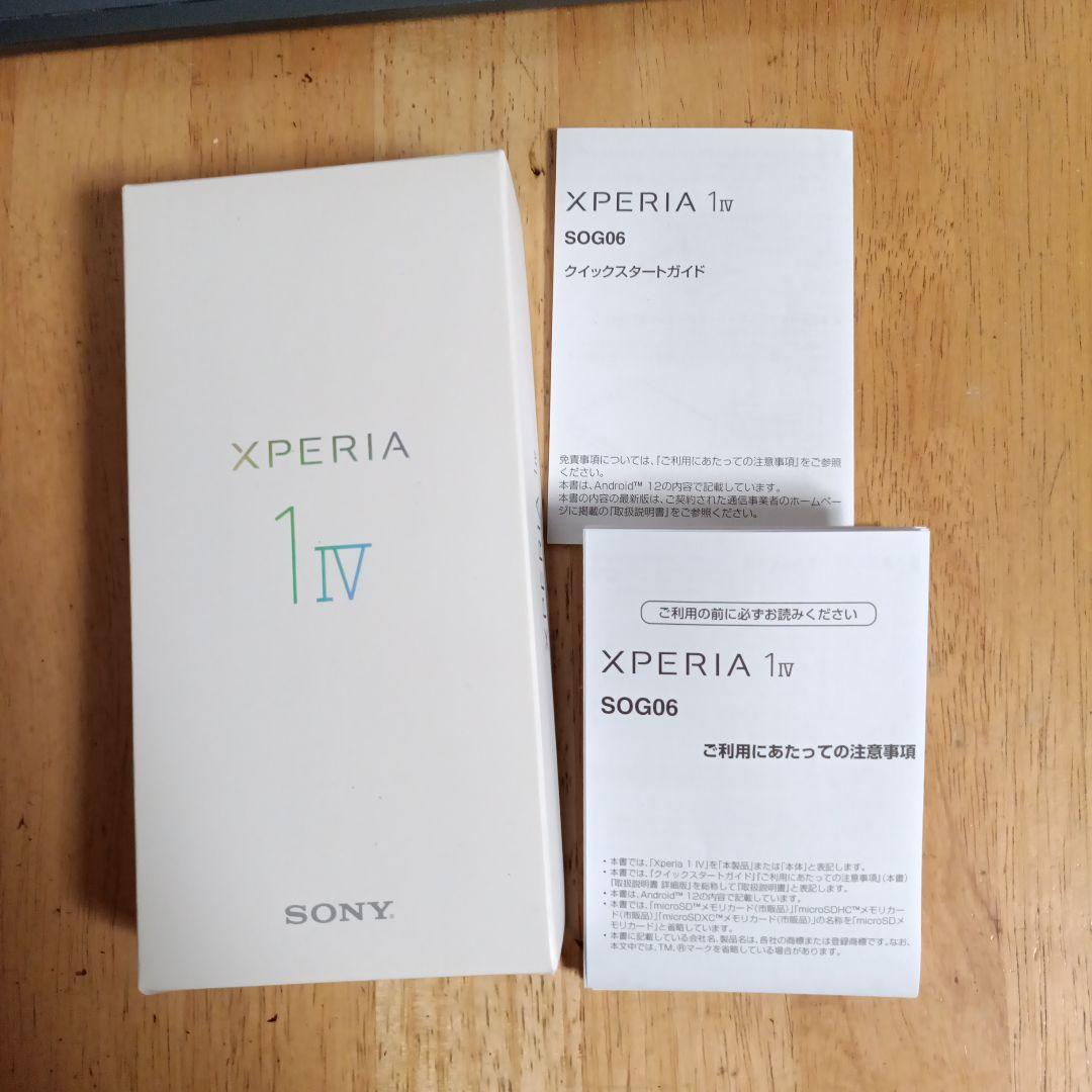 Sony Xperia 1 IV 【電源性能良好、保護フィルム&ケース付】
