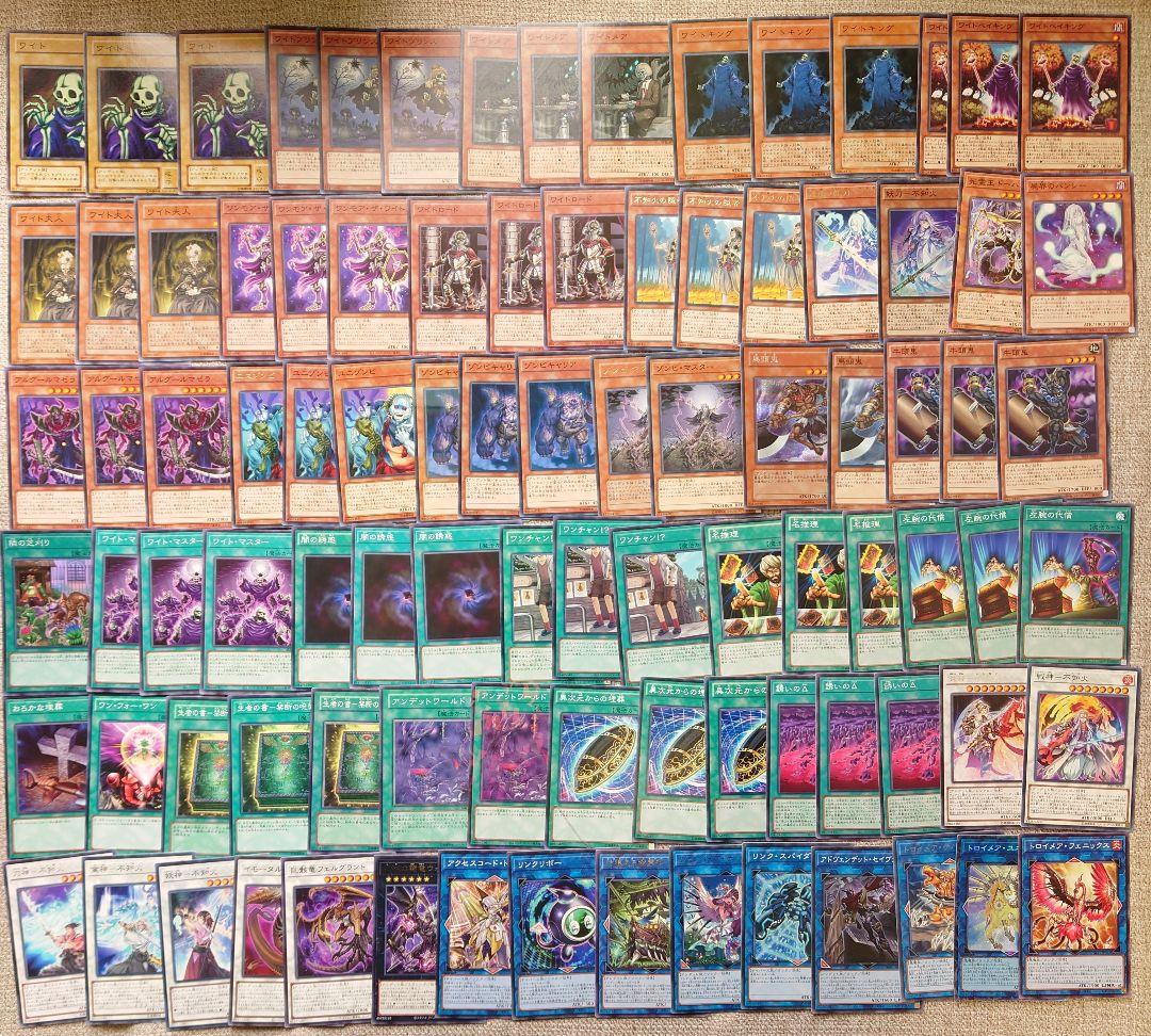 パ7534　遊戯王　ワイト　デッキ　パーツ