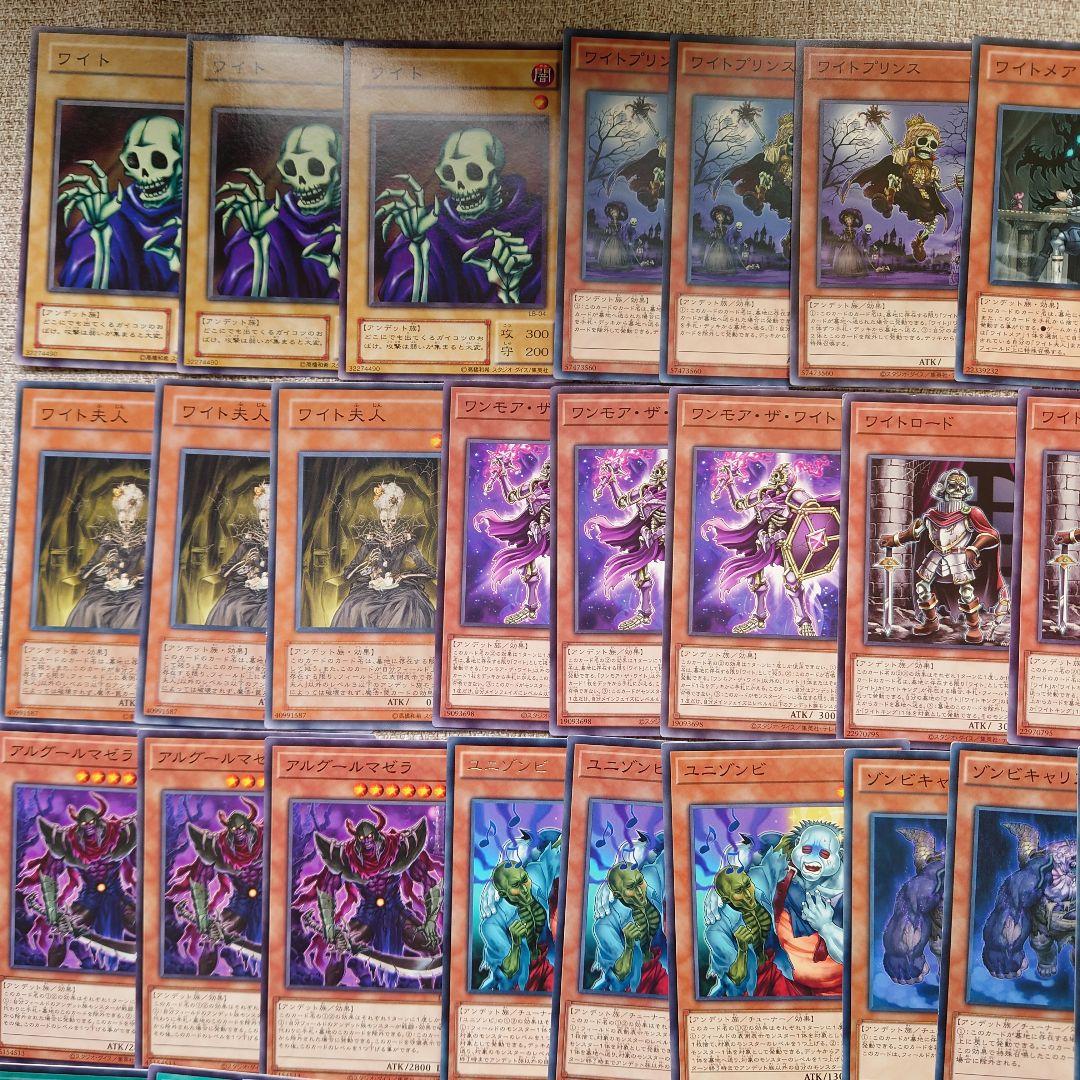 パ7534　遊戯王　ワイト　デッキ　パーツ