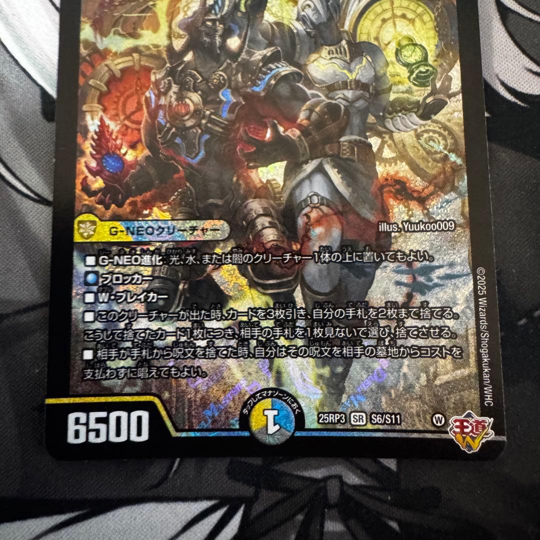 デュエマ 世紀末の善悪 サーガインゼンアク 4枚