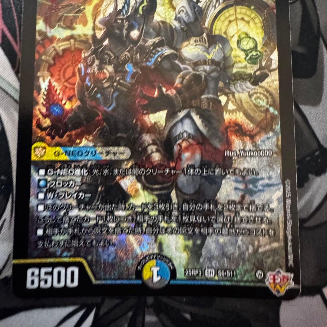 デュエマ 世紀末の善悪 サーガインゼンアク 4枚